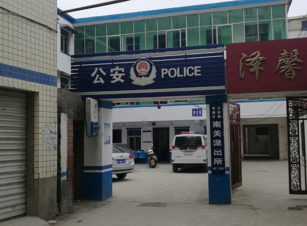 Henan police have set up a group, scanning the survey 